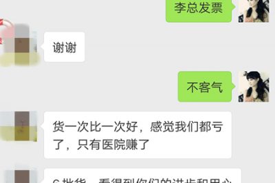 來自福州的客戶，感謝您對永潔康層流消毒床罩的認可