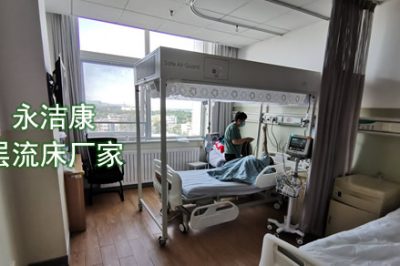 血液病人為什么要入住層流病床？
